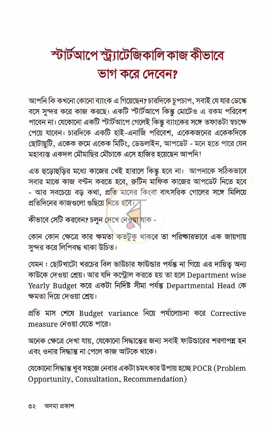 পাতা 15