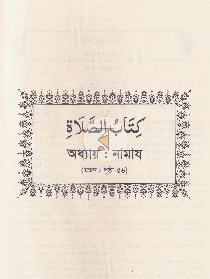 পাতা 9
