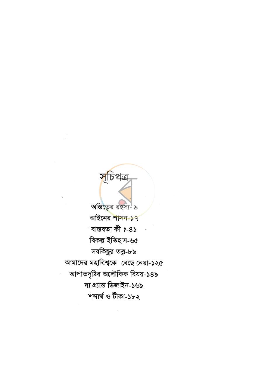 পাতা 3