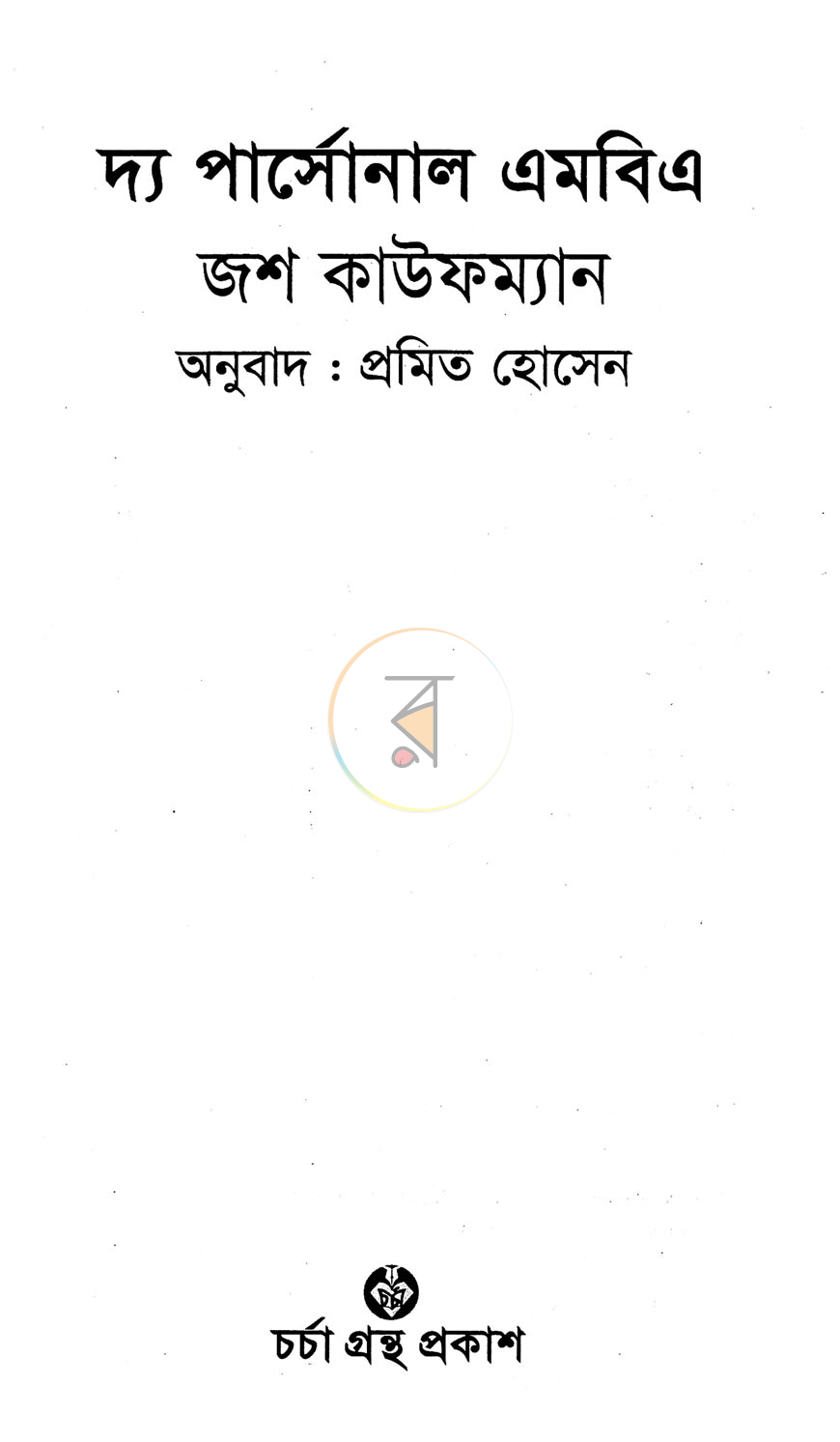 পাতা 2