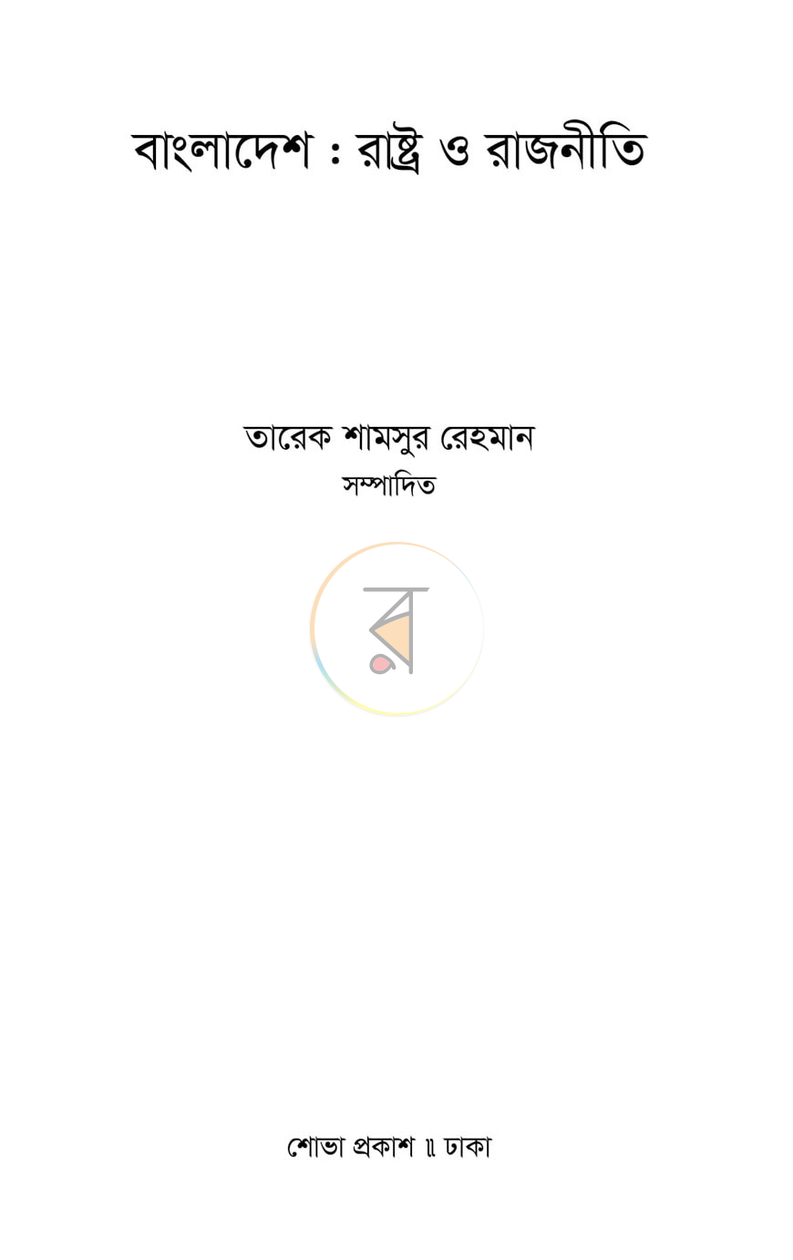 পাতা 1