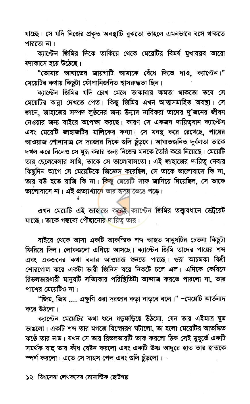 পাতা 6