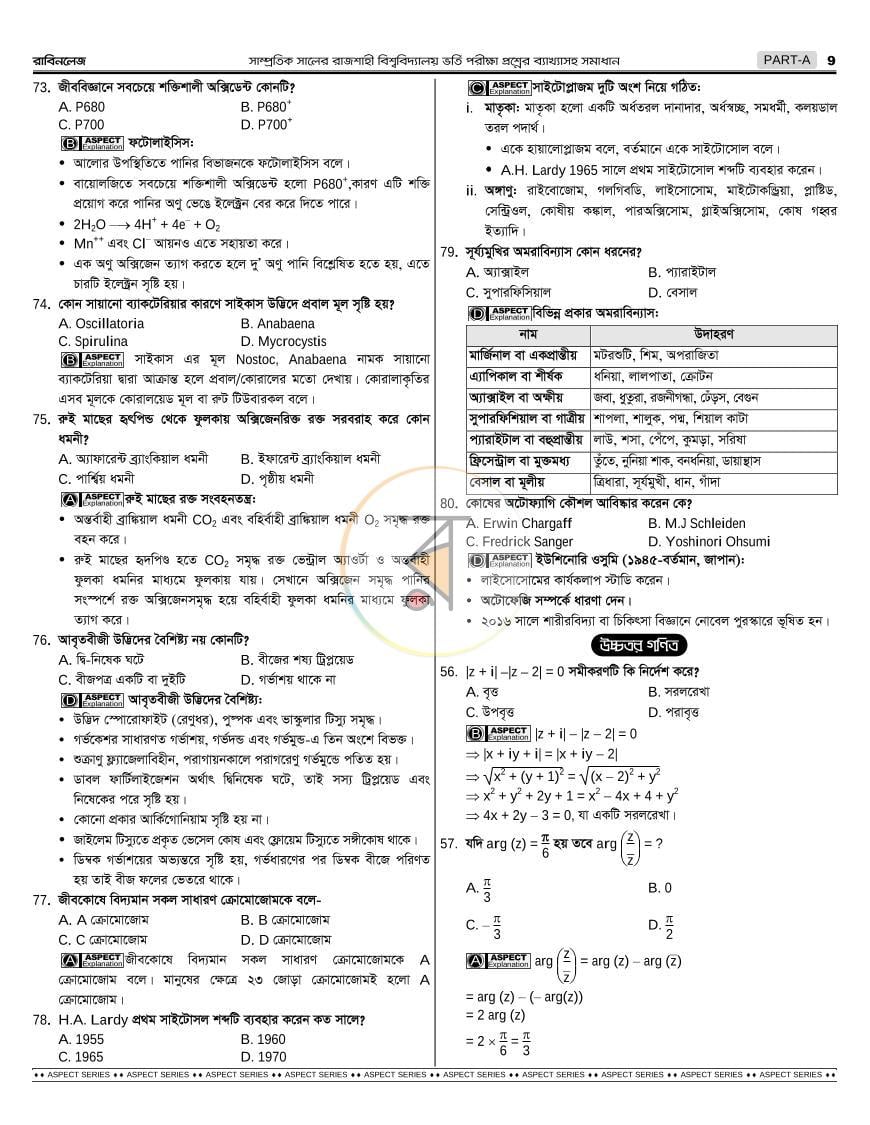 পাতা 16