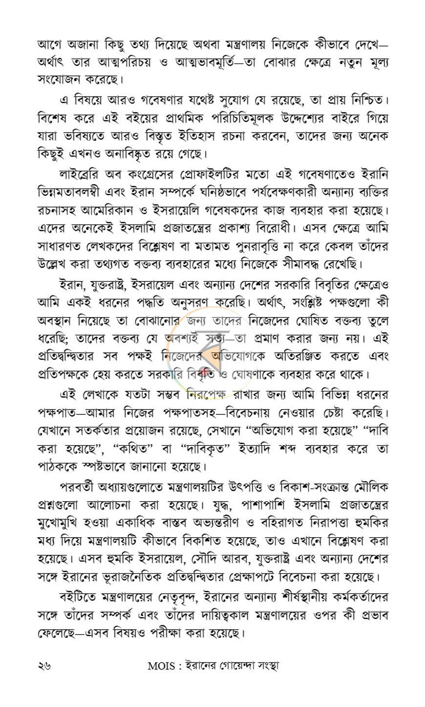 পাতা 22