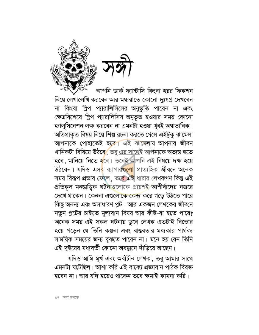 পাতা 4
