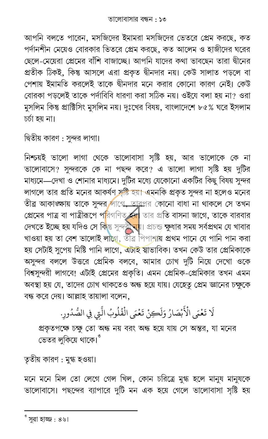পাতা 26