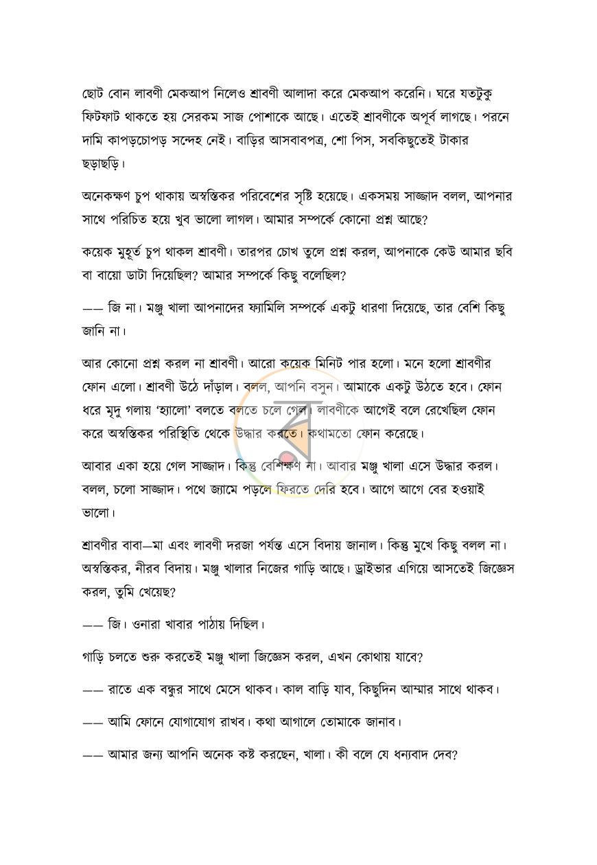 পাতা 10