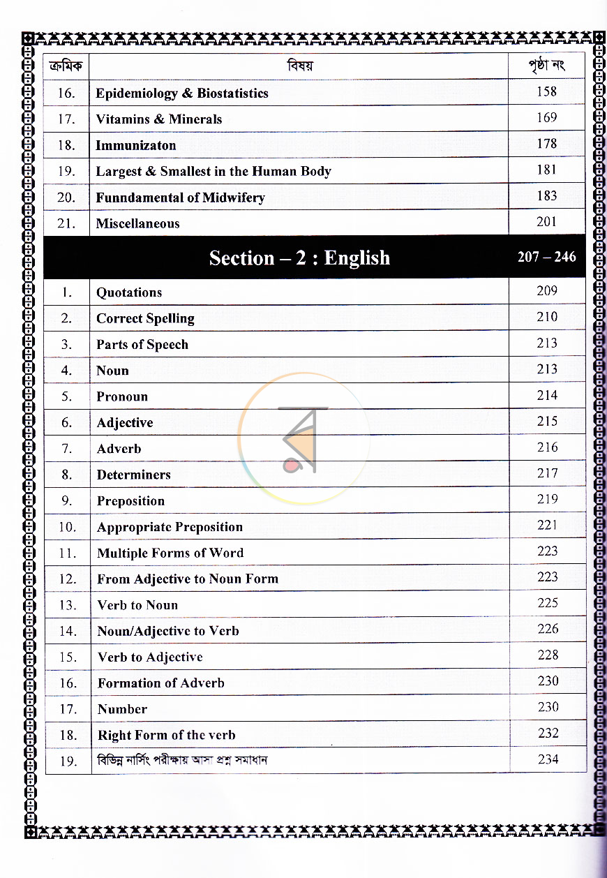পাতা 3