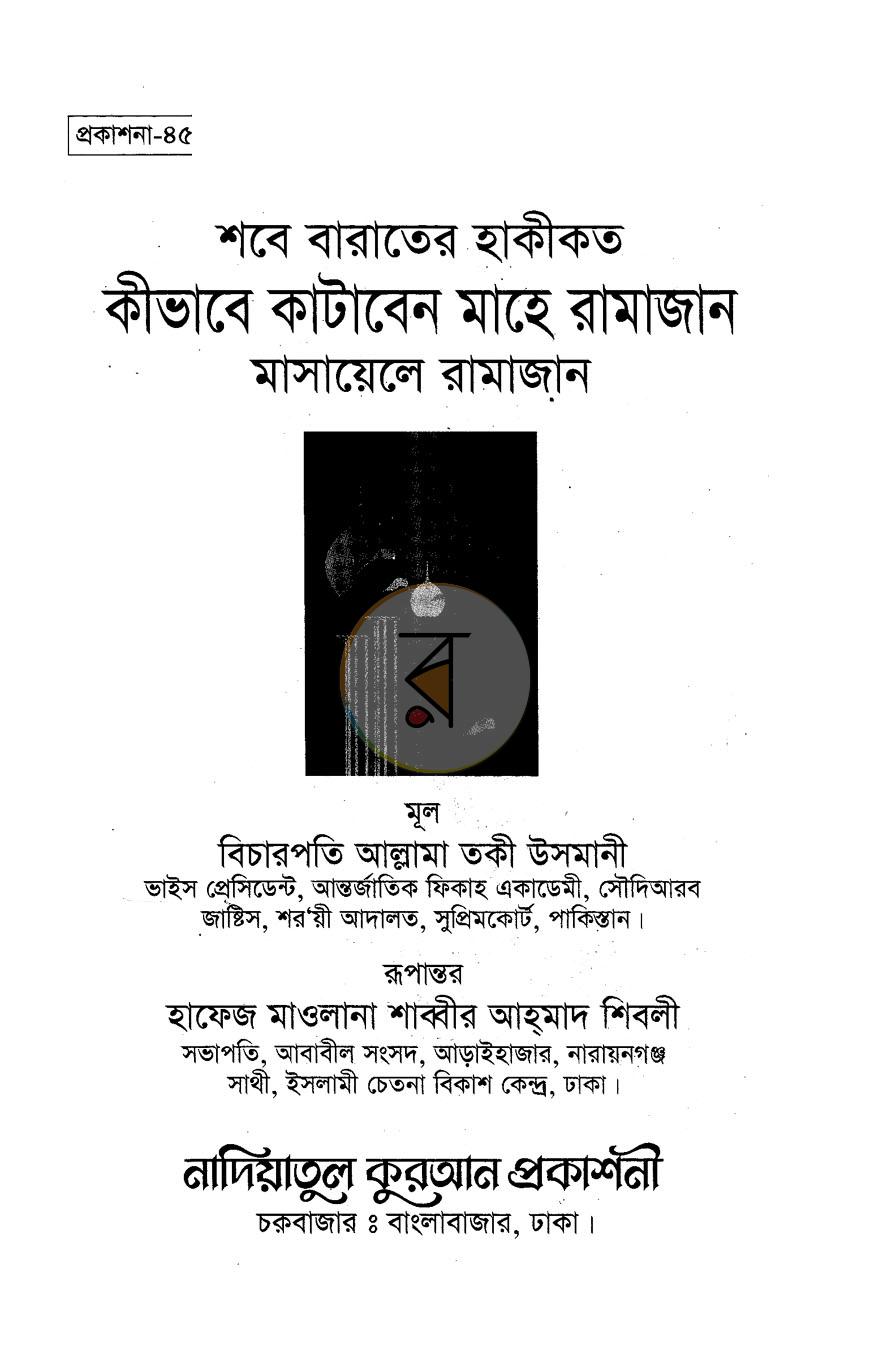 পাতা 1