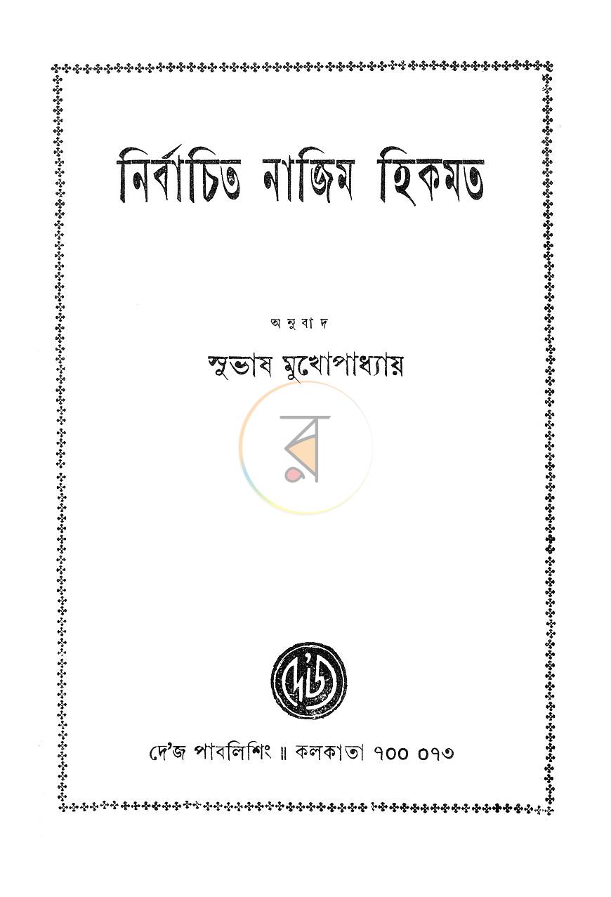 পাতা 1