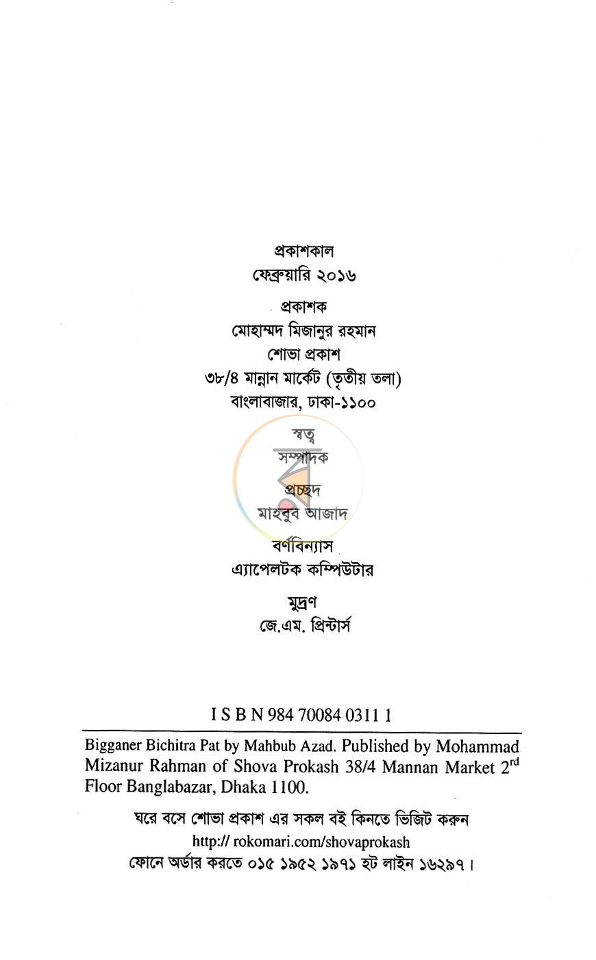 পাতা 3