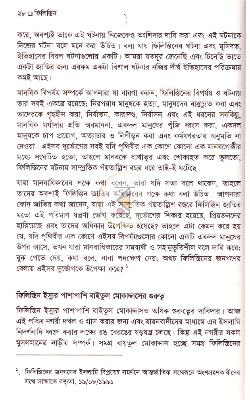 পাতা 18