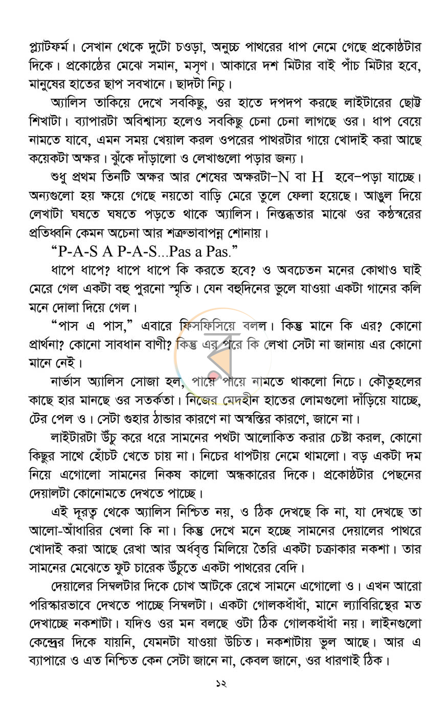 পাতা 9