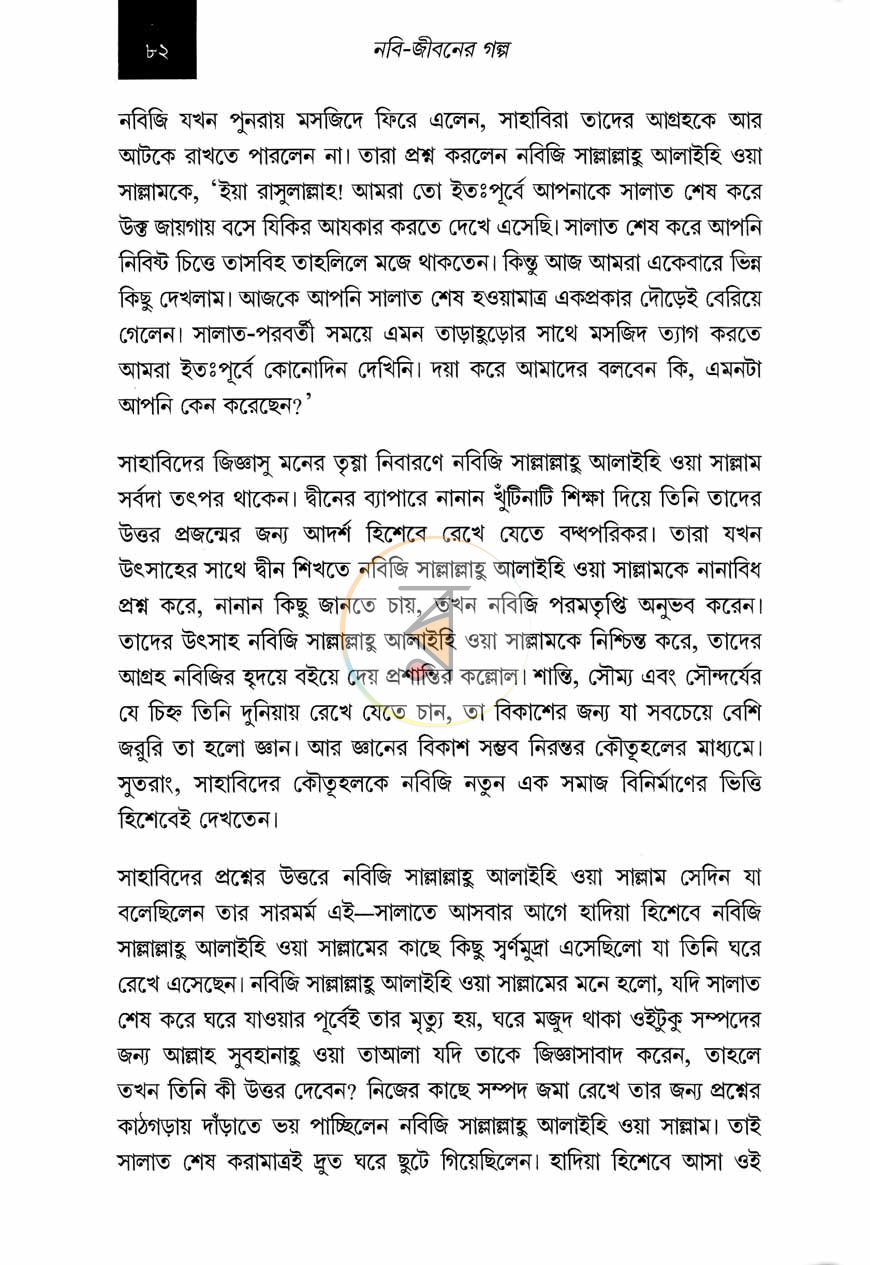 পাতা 12