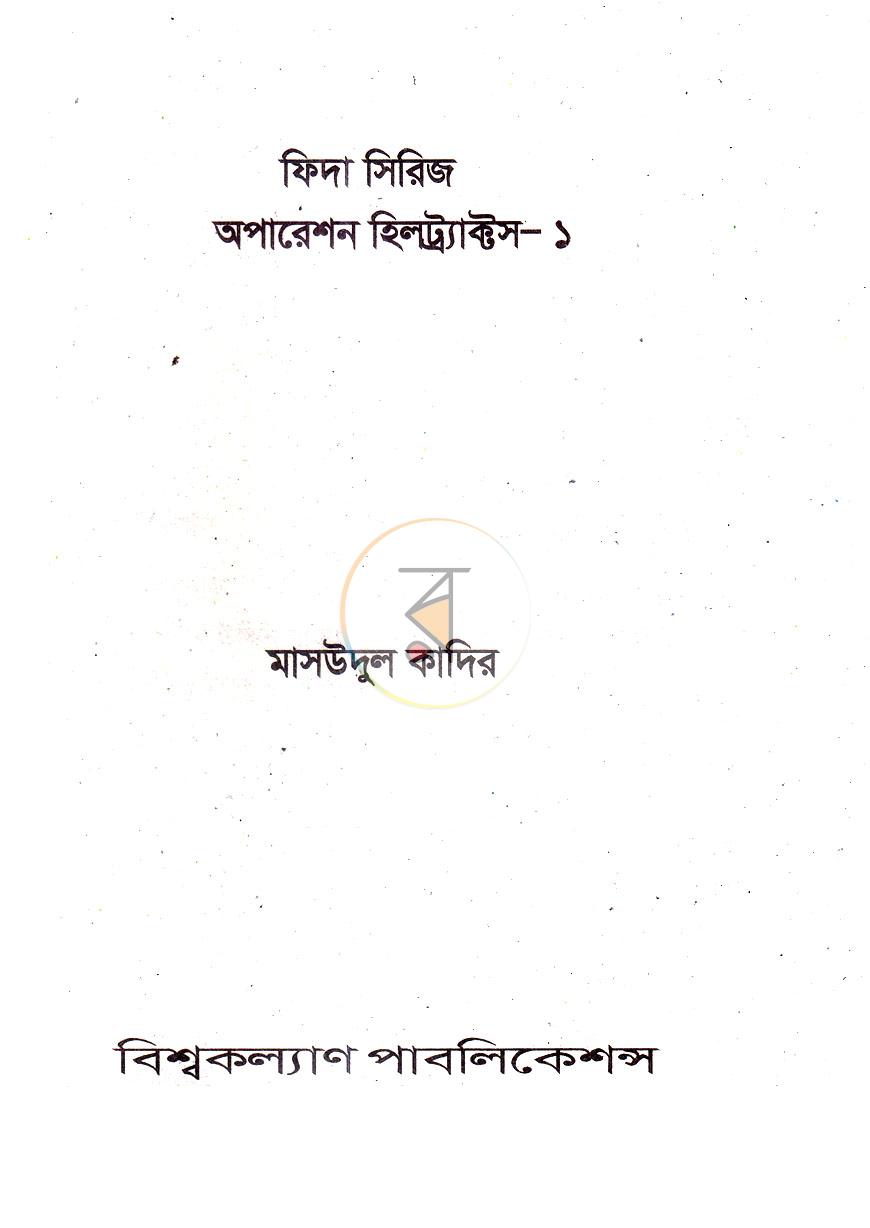 পাতা 1