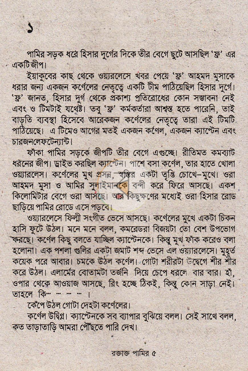 পাতা 2