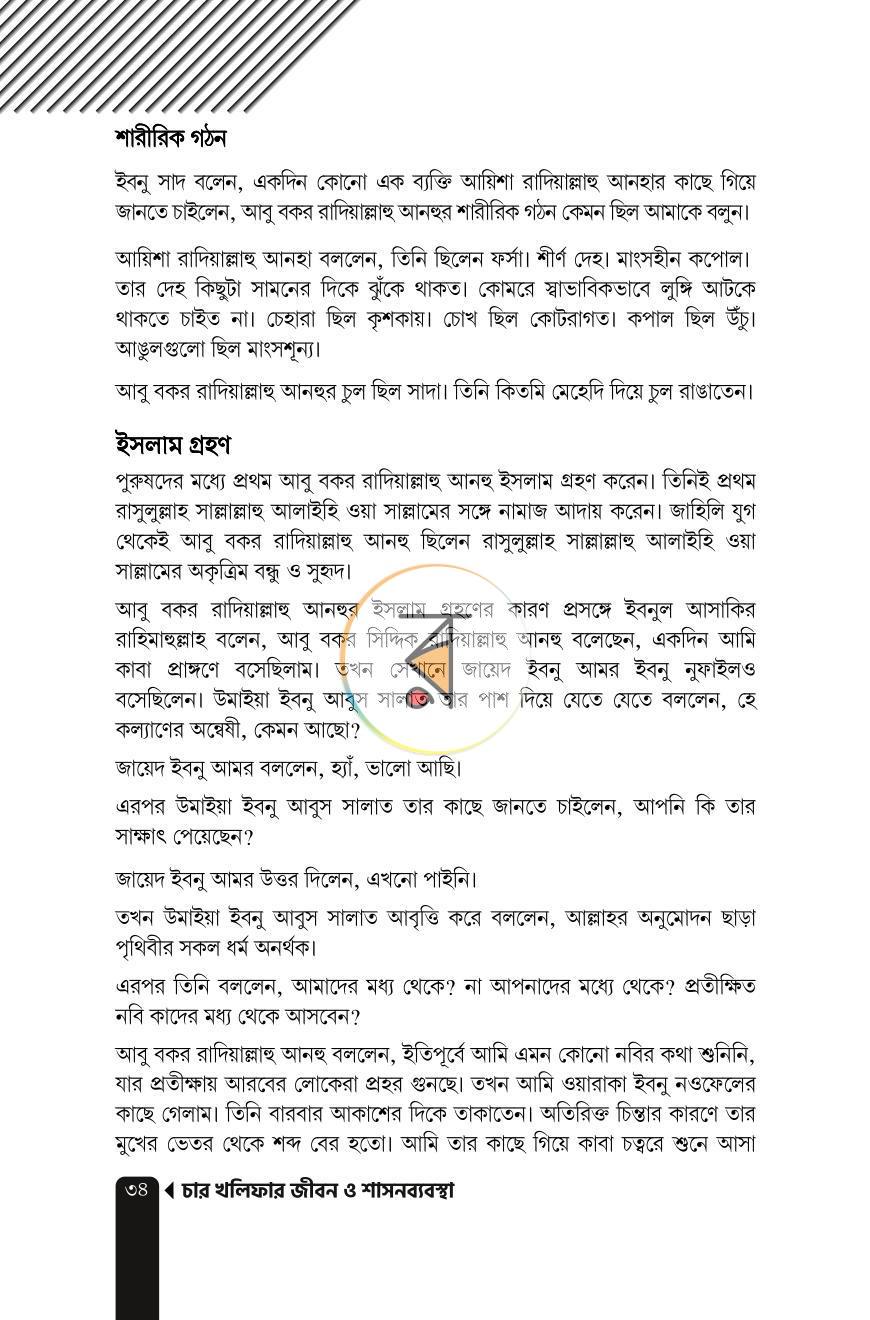 পাতা 26