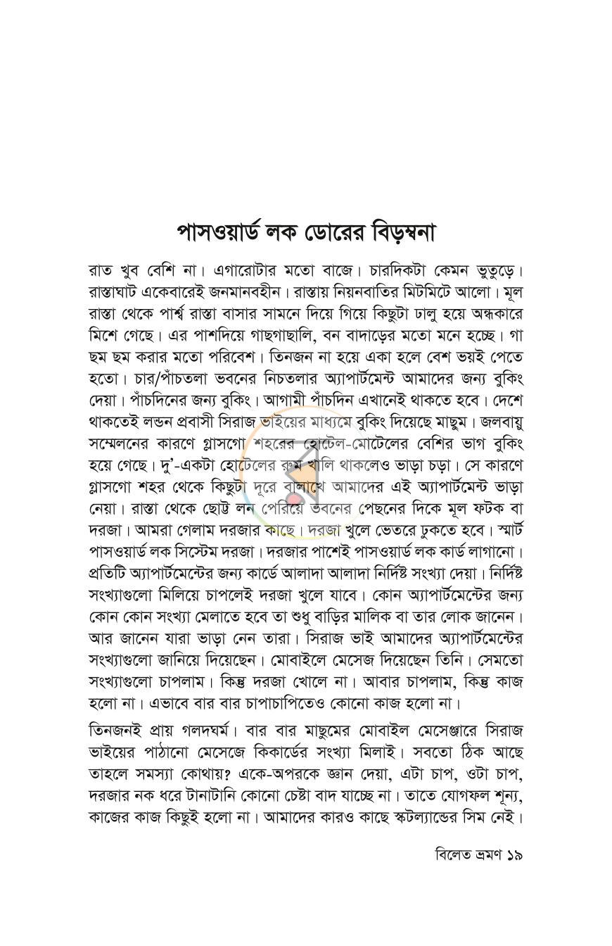 পাতা 17