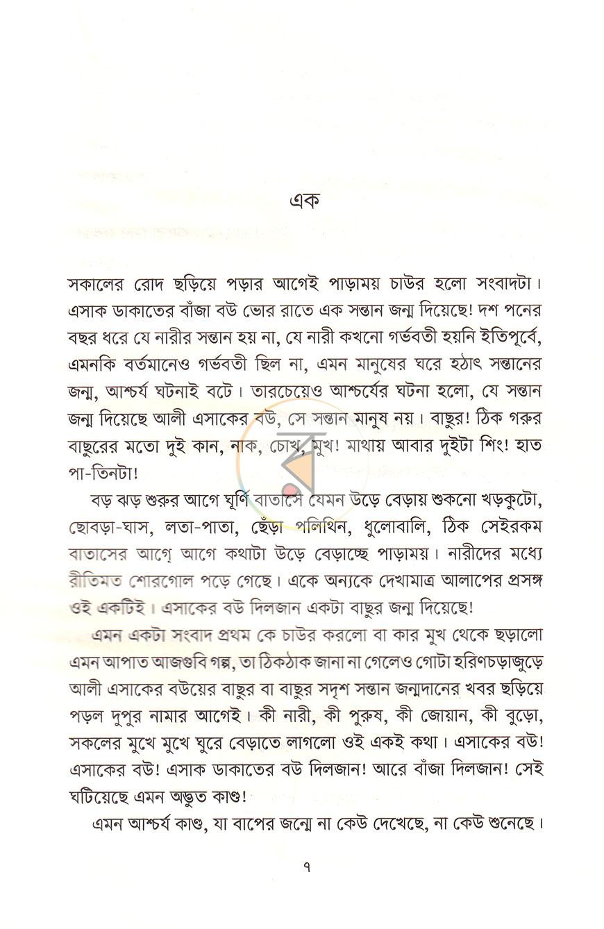 পাতা 4