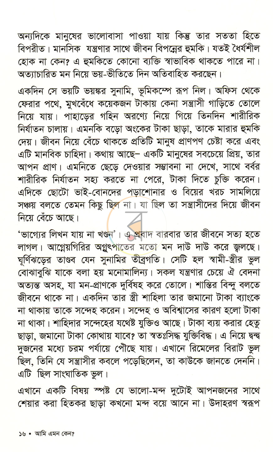 পাতা 10