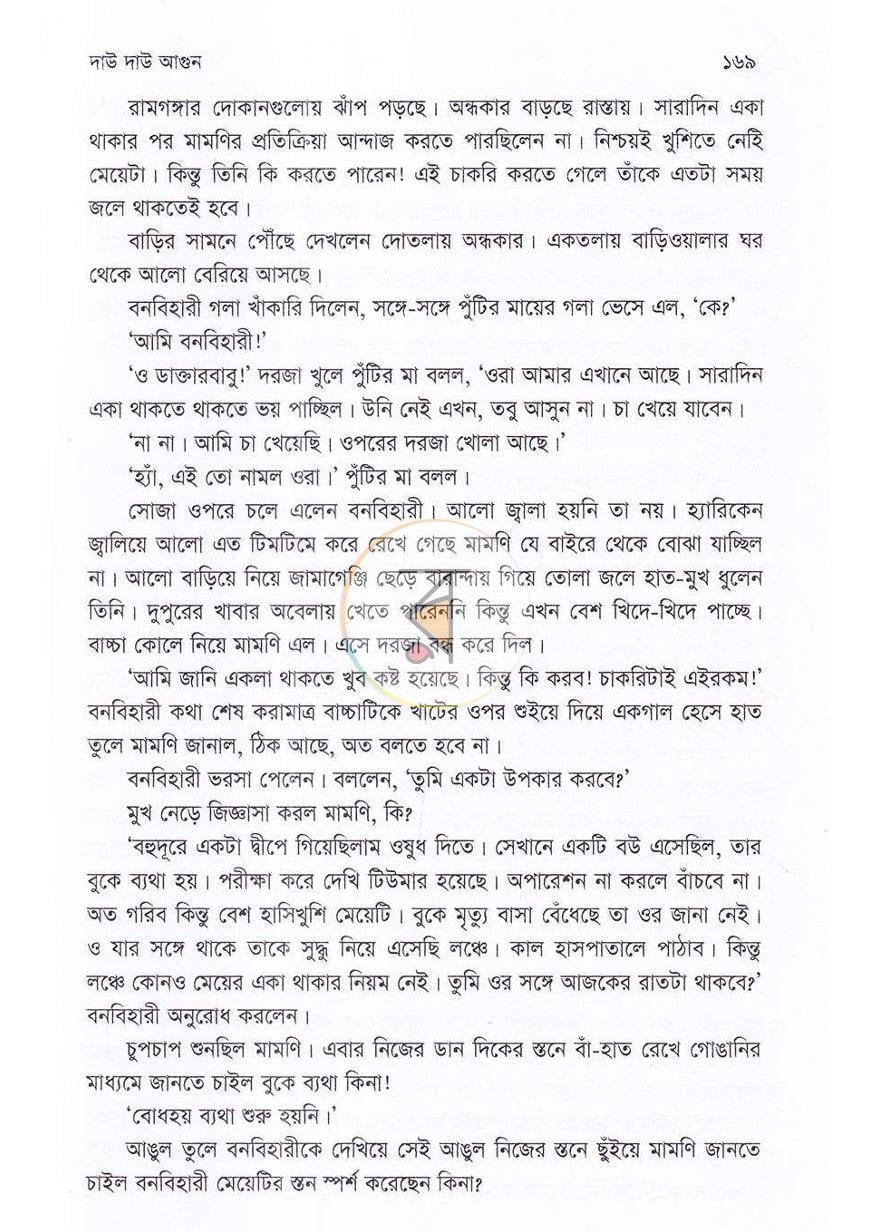 পাতা 17
