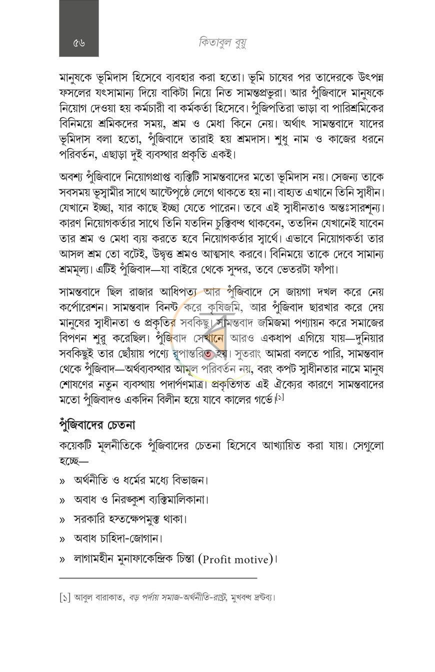 পাতা 26