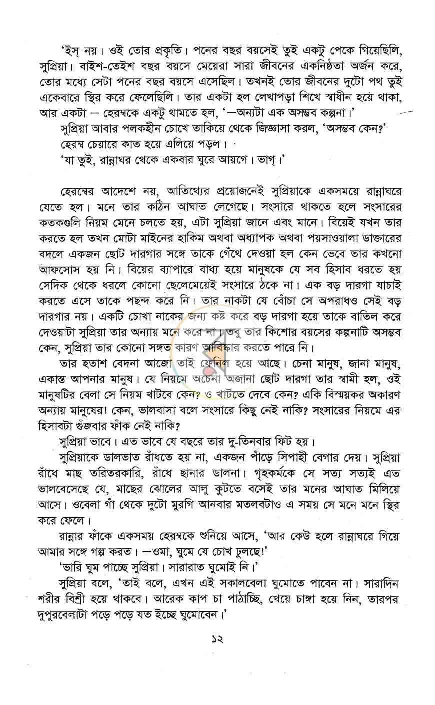 পাতা 11