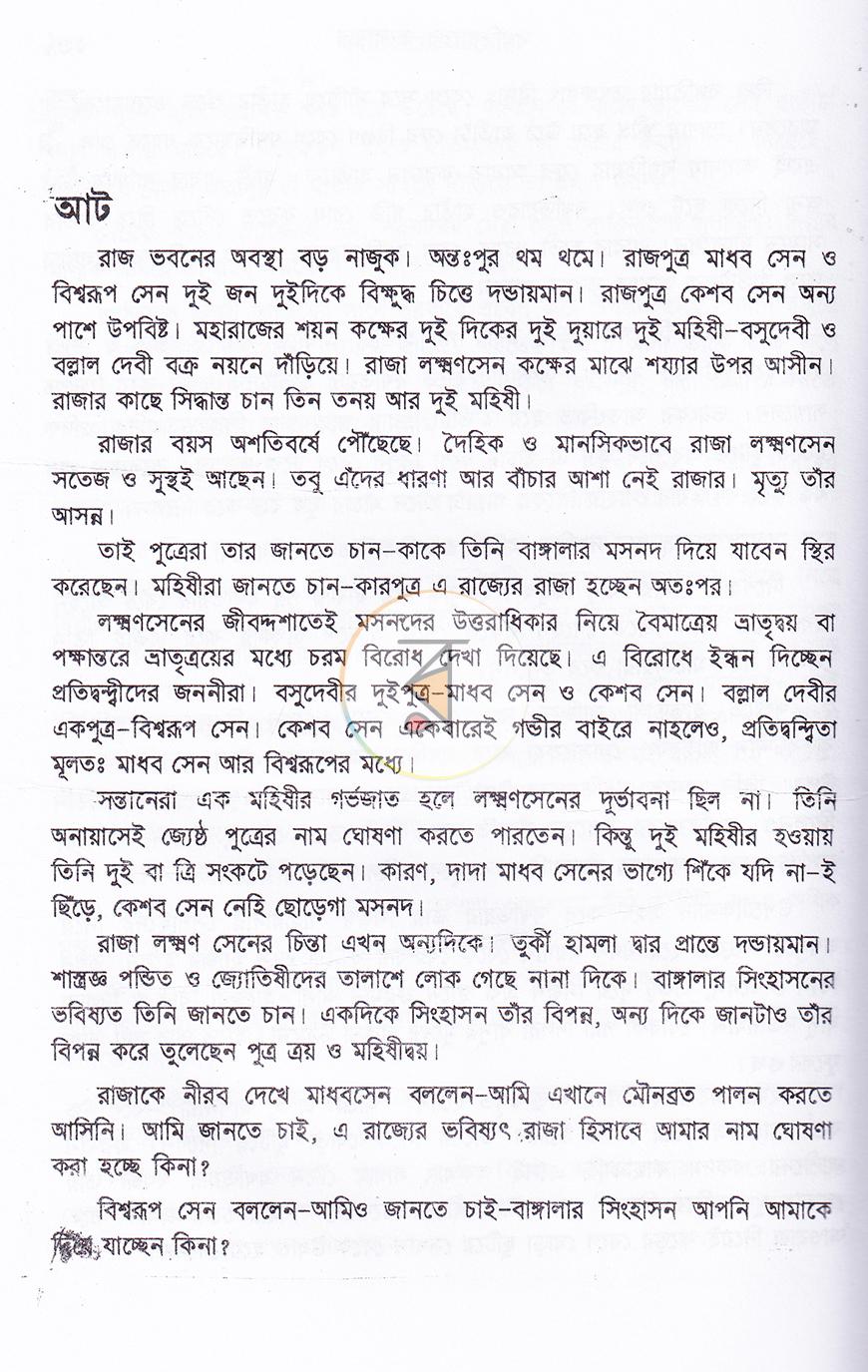 পাতা 19