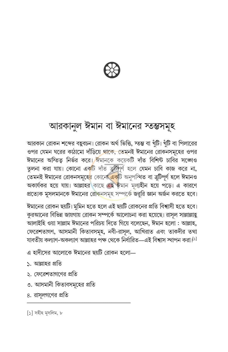 পাতা 16