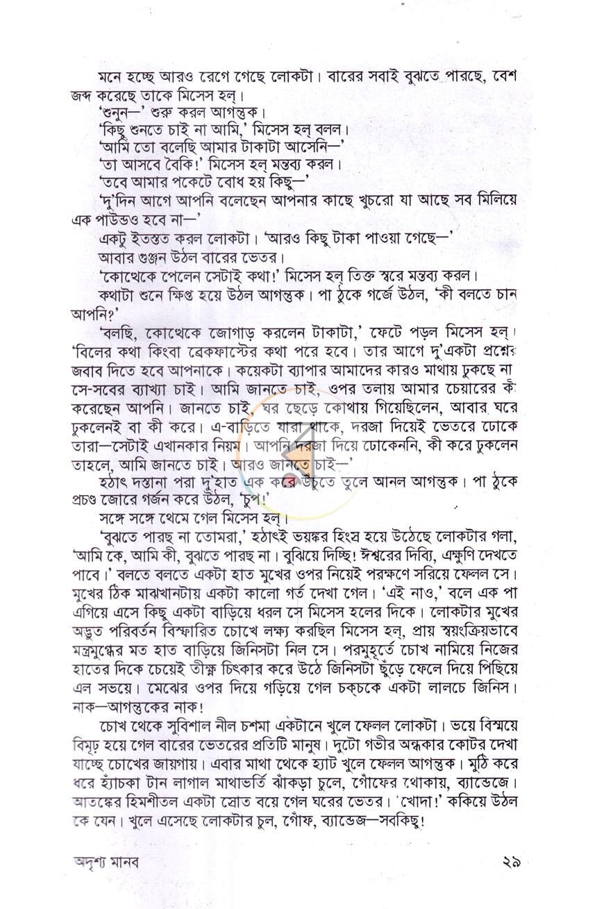 পাতা 10
