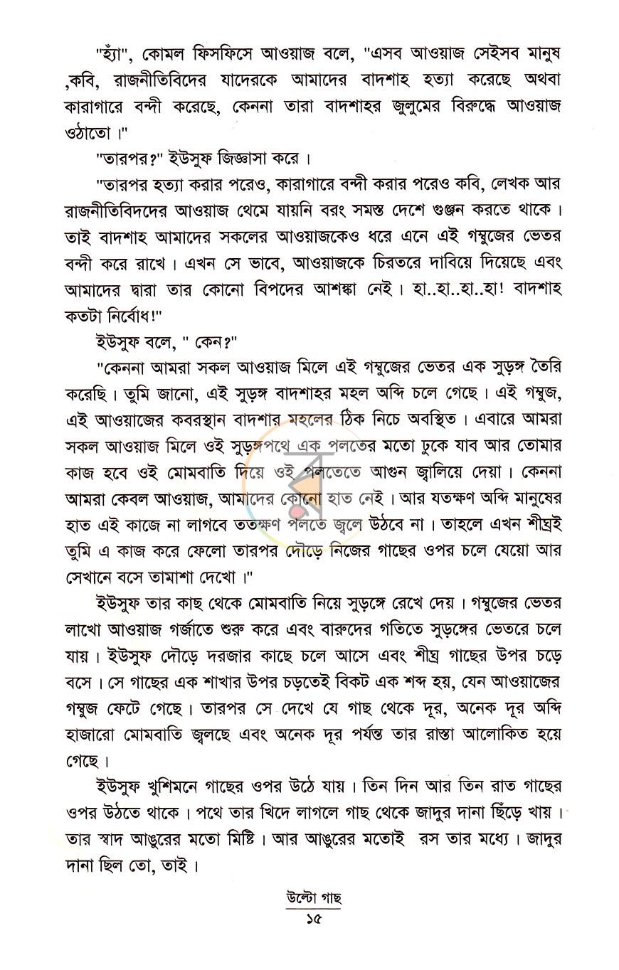 পাতা 7