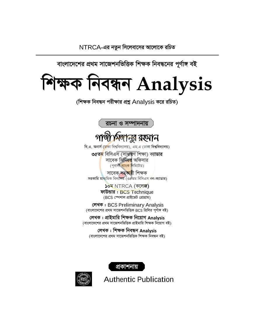 পাতা 1