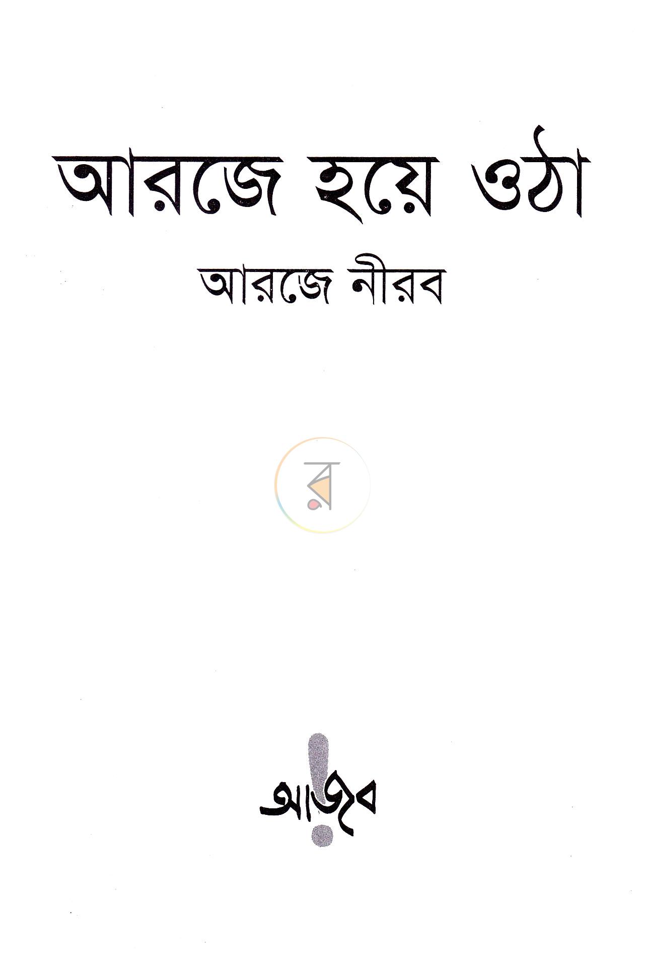 পাতা 1