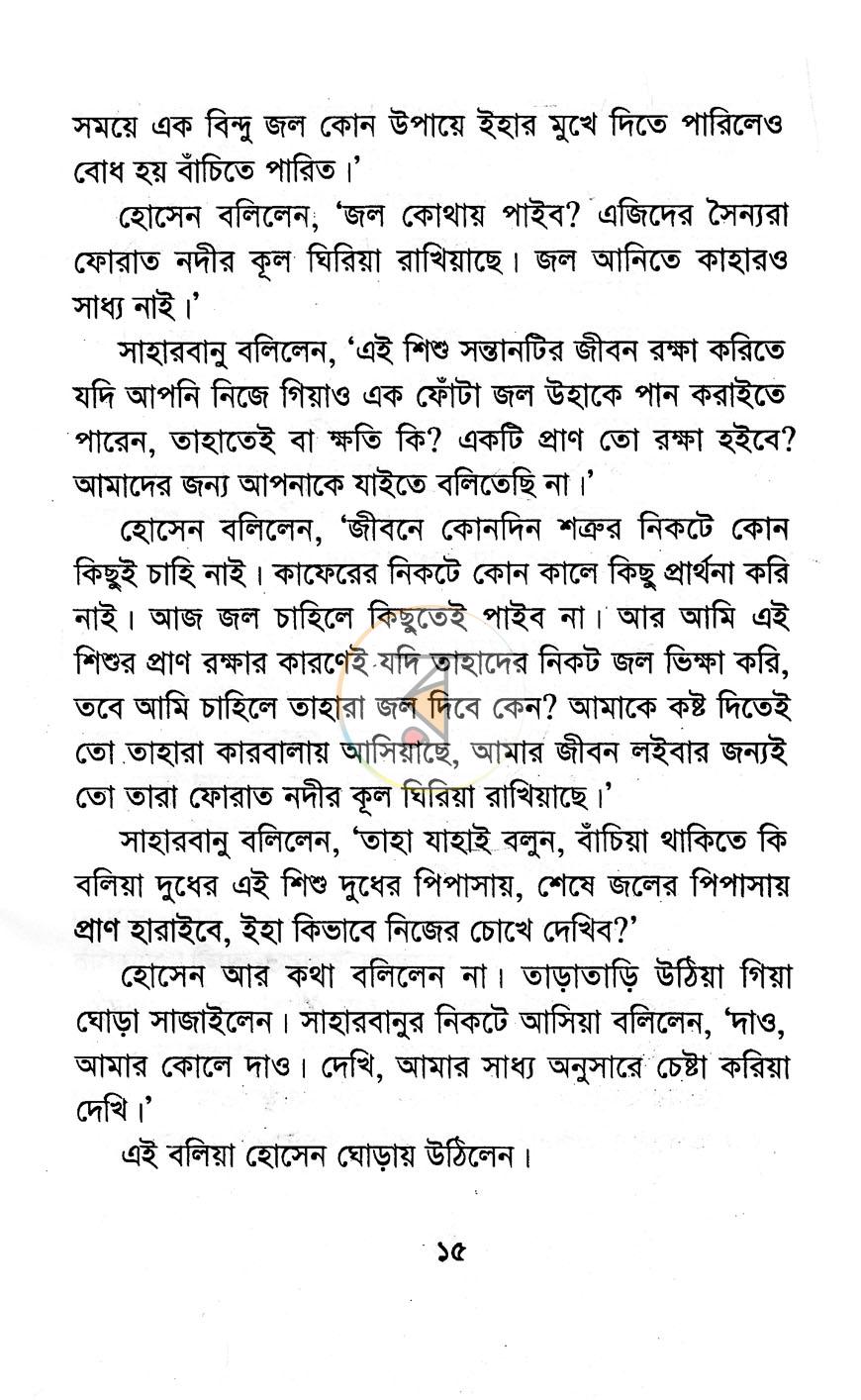 পাতা 10