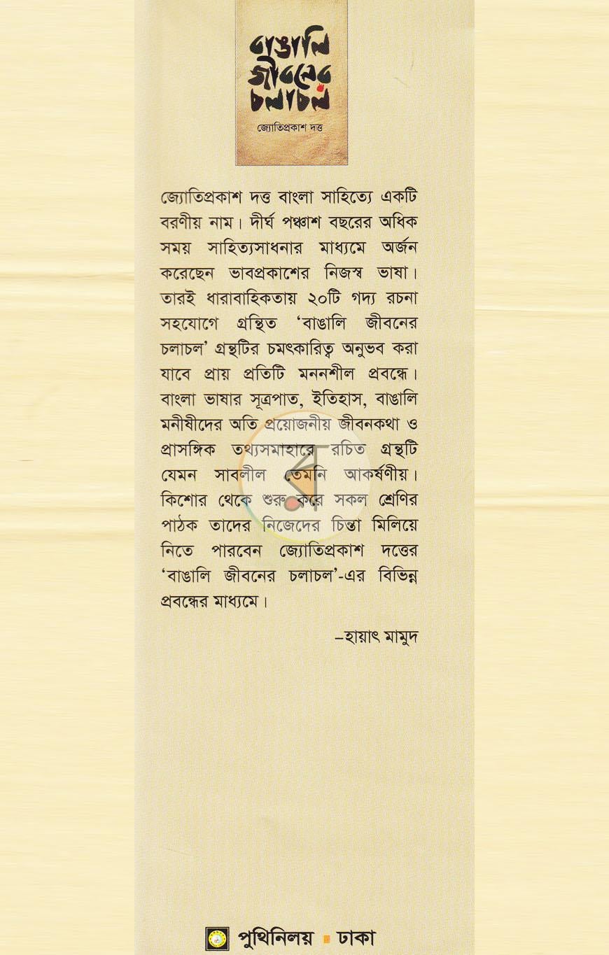 পাতা 1