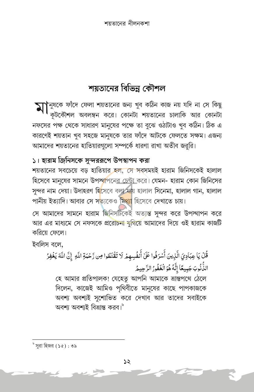 পাতা 10
