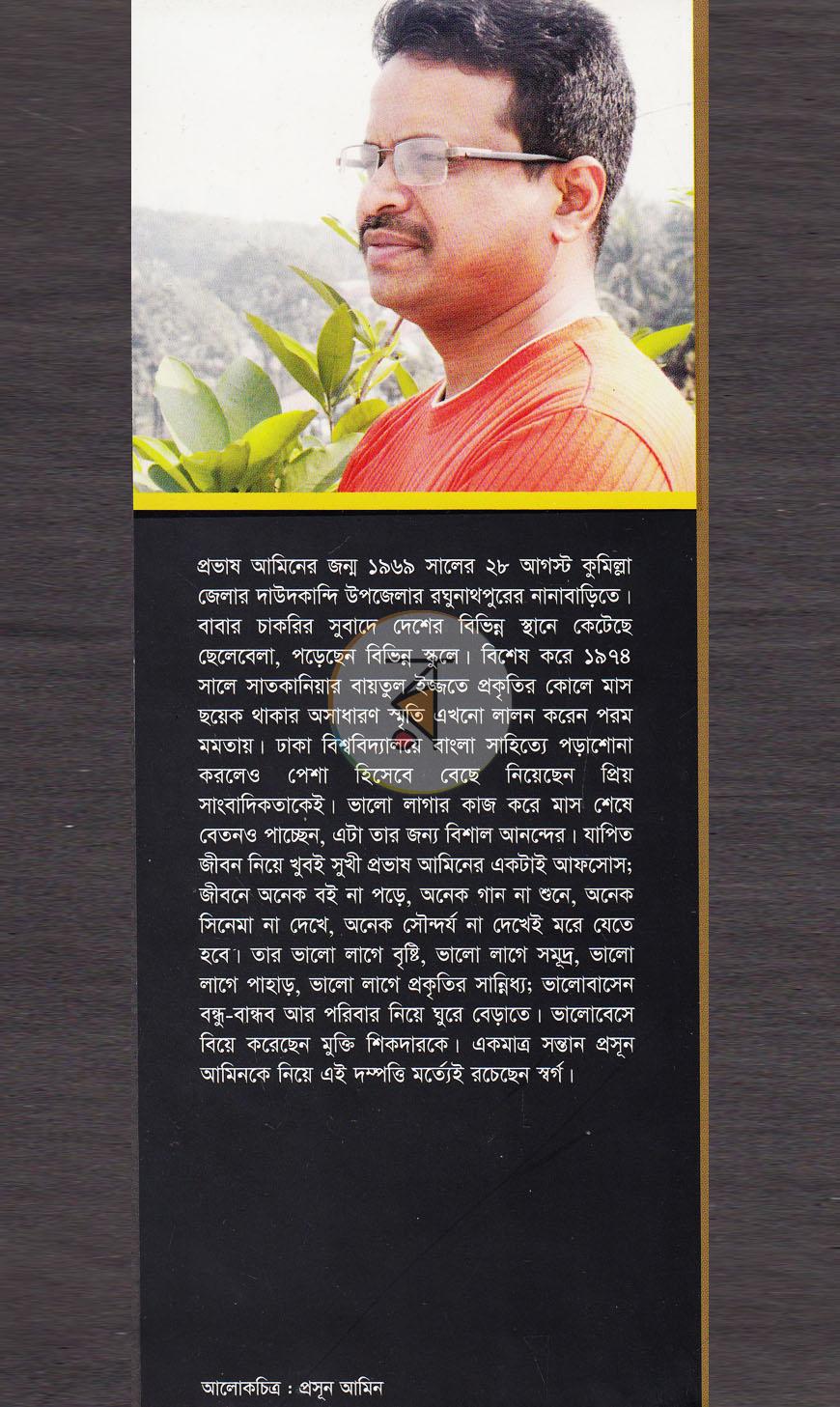 পাতা 14