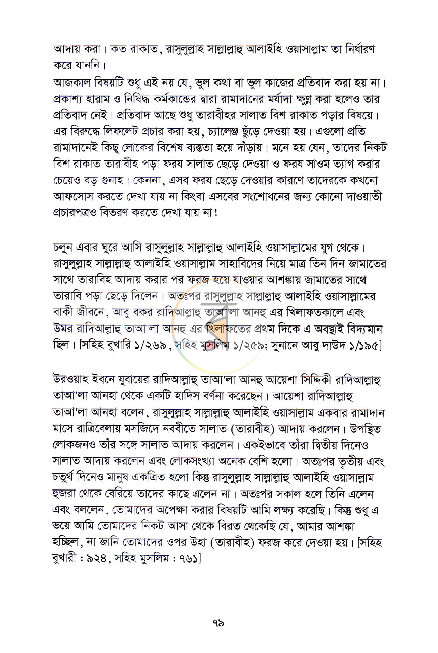 পাতা 10