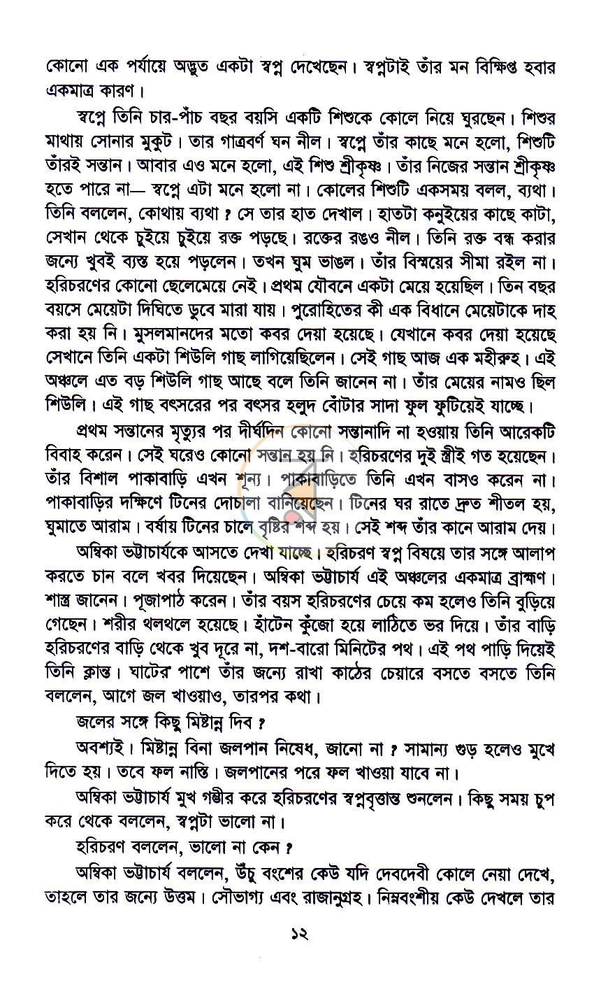 পাতা 4