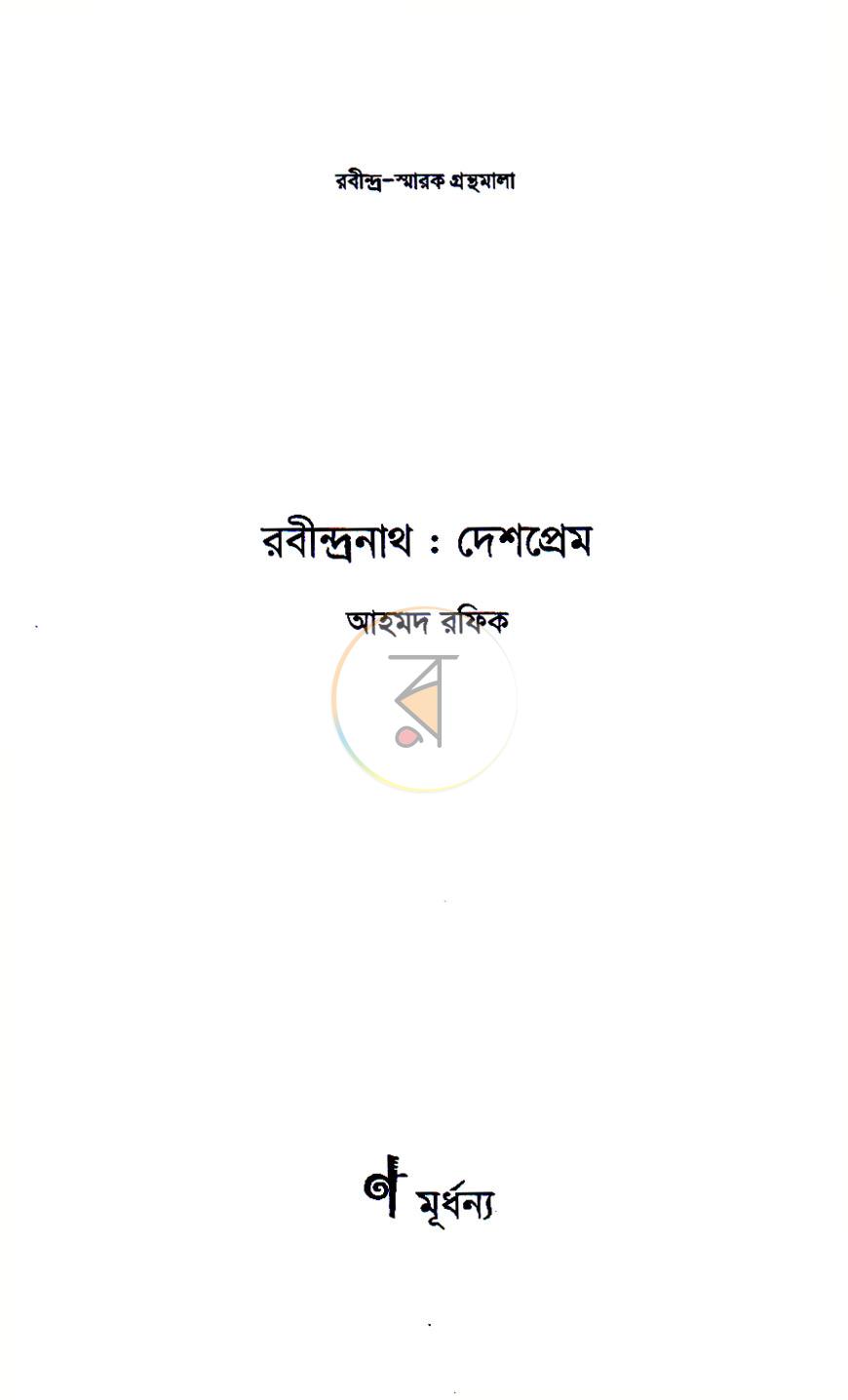 পাতা 2