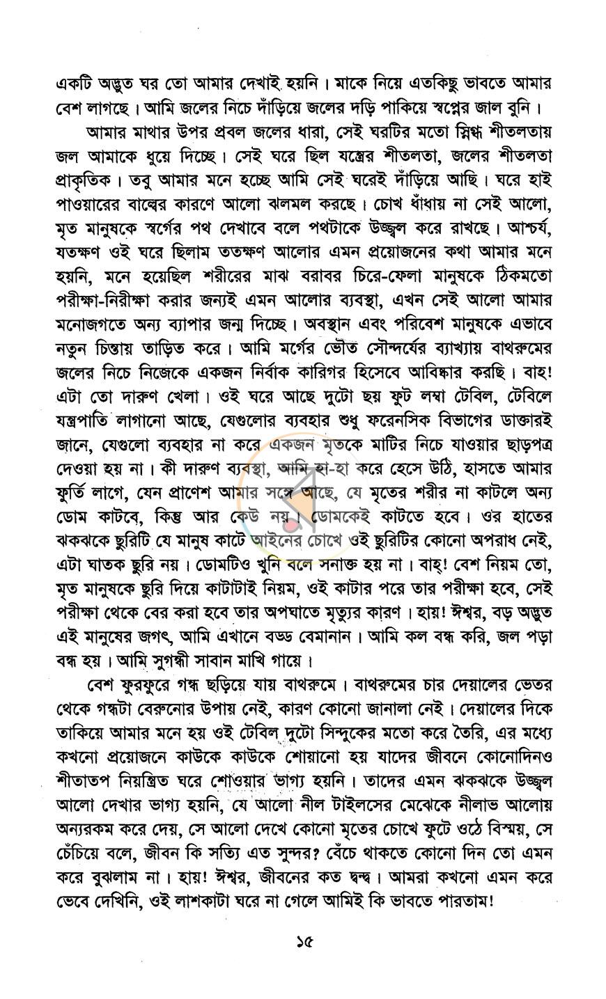 পাতা 9