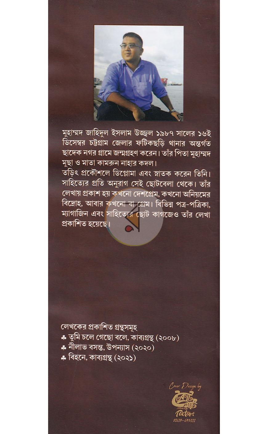 পাতা 12