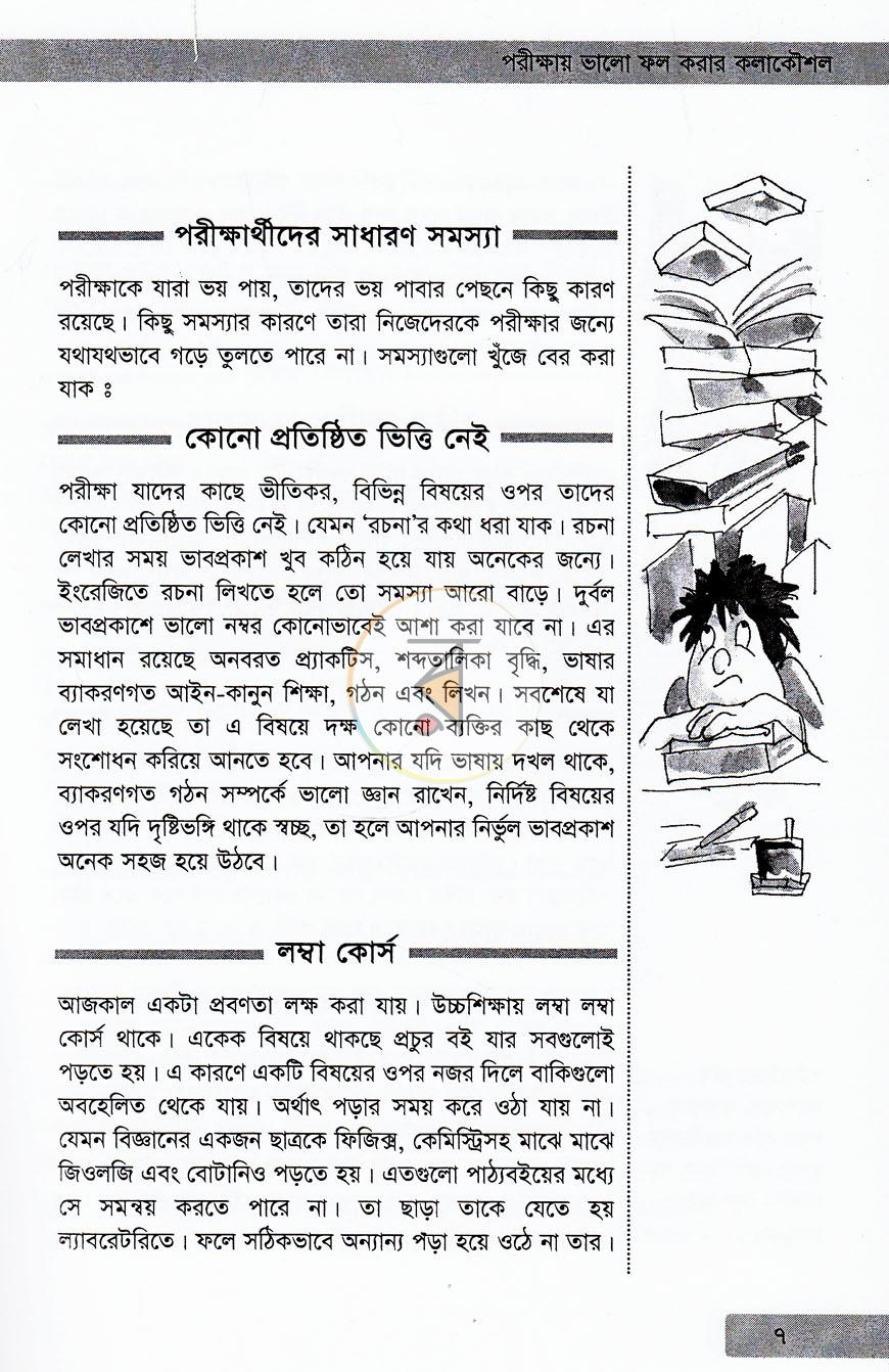 পাতা 3