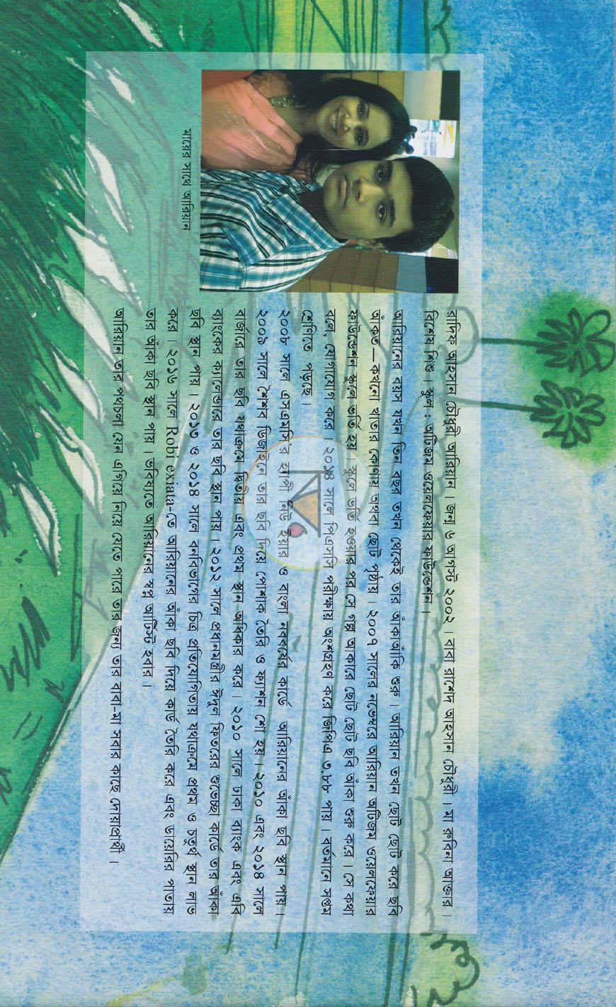 পাতা 4