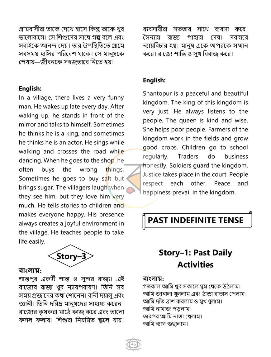 পাতা 20