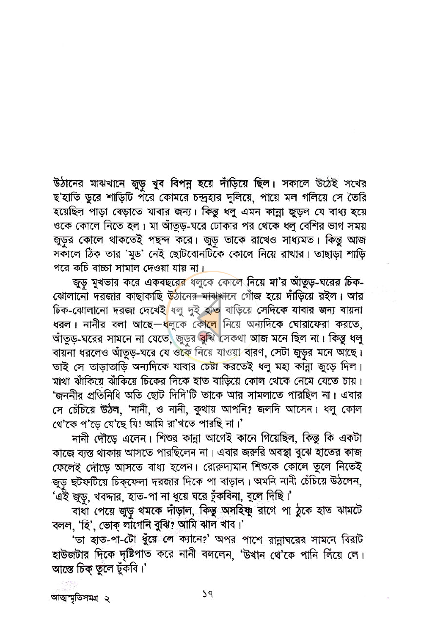 পাতা 4