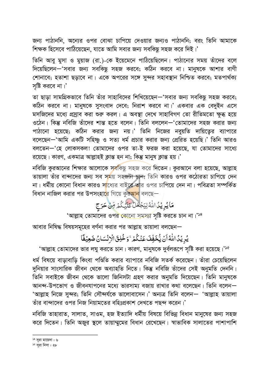 পাতা 13