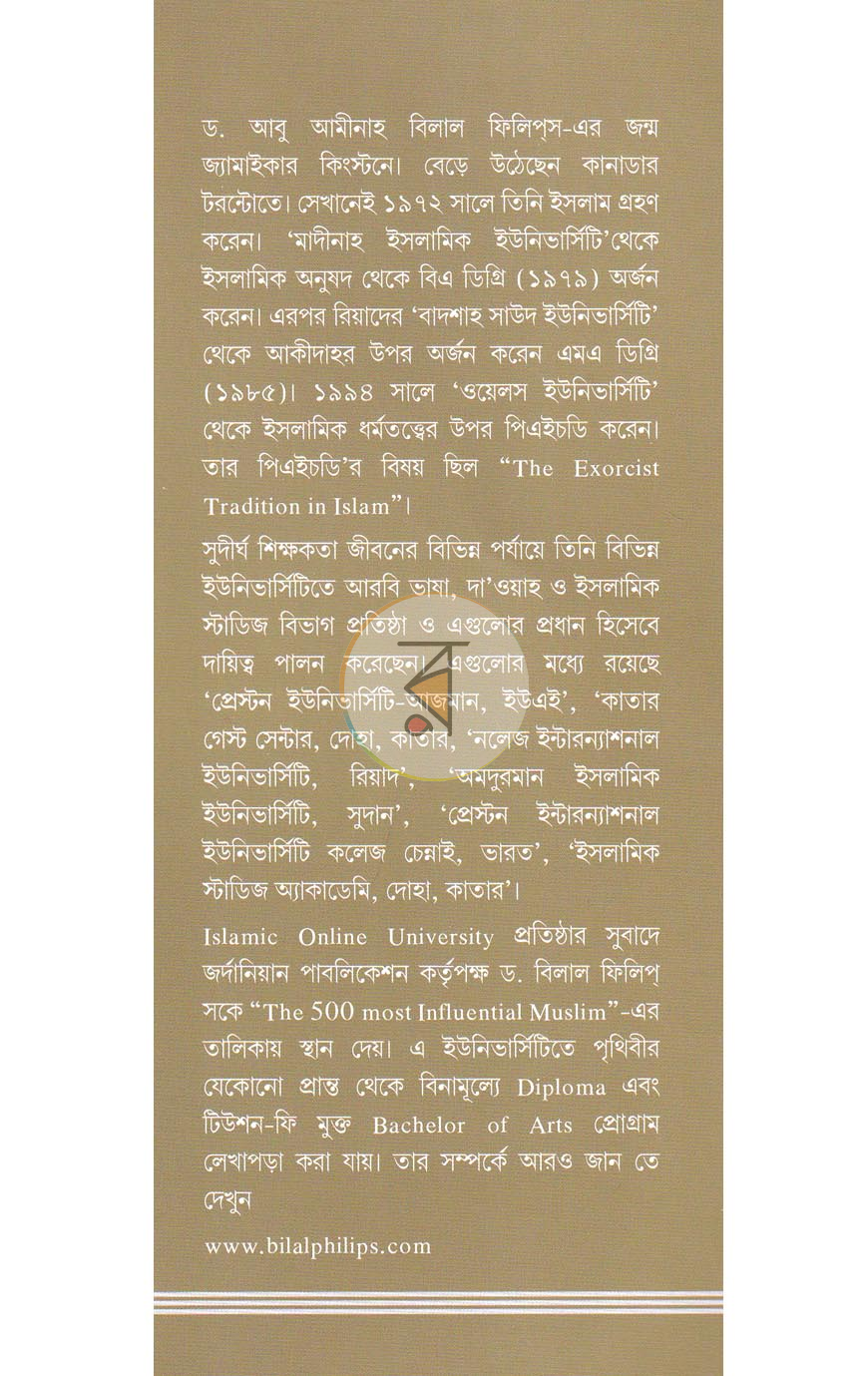 পাতা 15