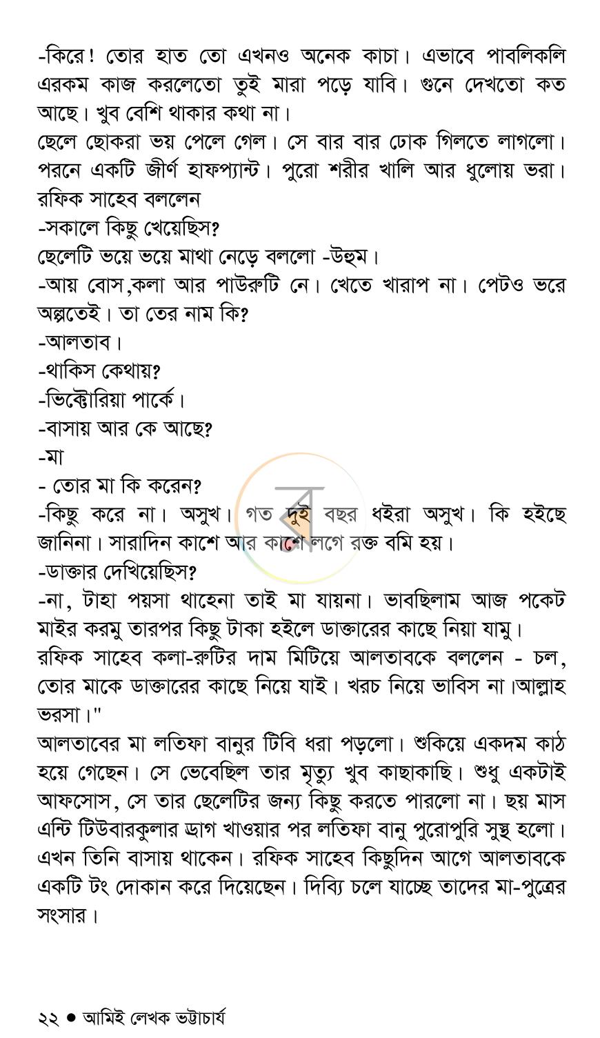 পাতা 19