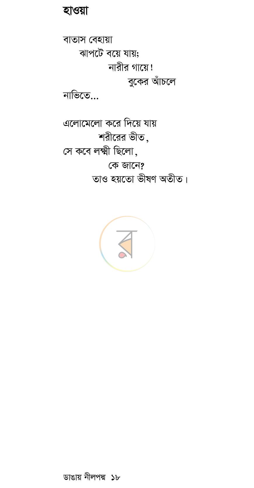 পাতা 9